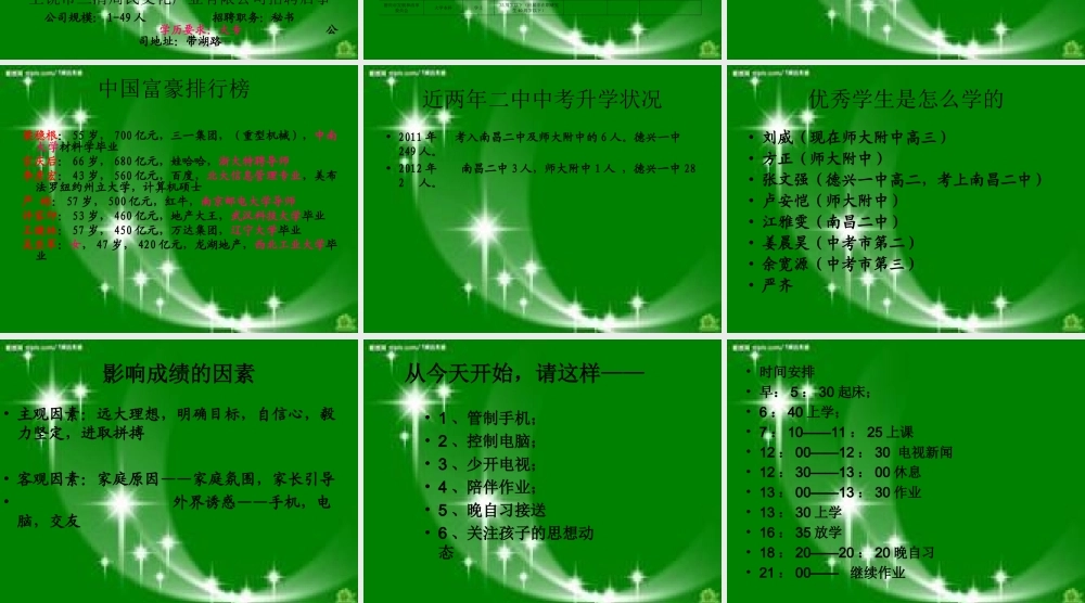 初三-您准备好了