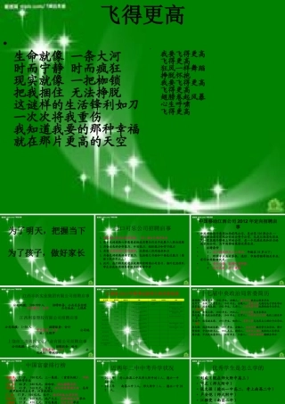 初三-您准备好了