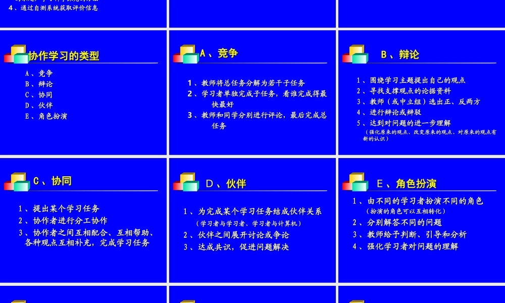 专题学习网站的应用