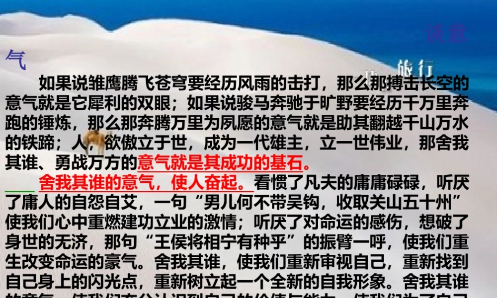 高考议论文写作之横向展开结构