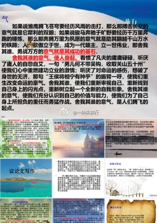 高考议论文写作之横向展开结构