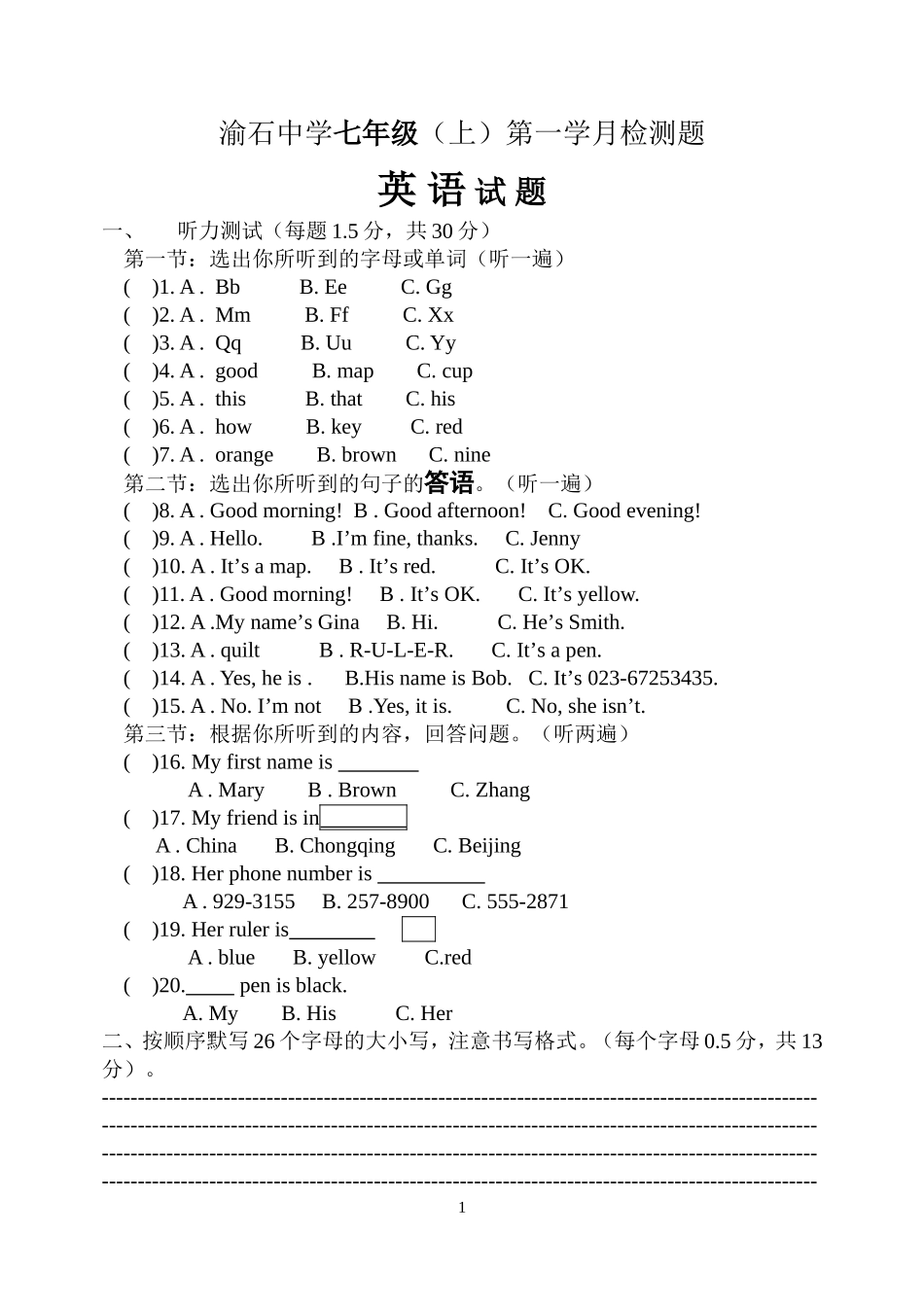 七年级上第一学月检测题(starter-1——unit-1)_第1页