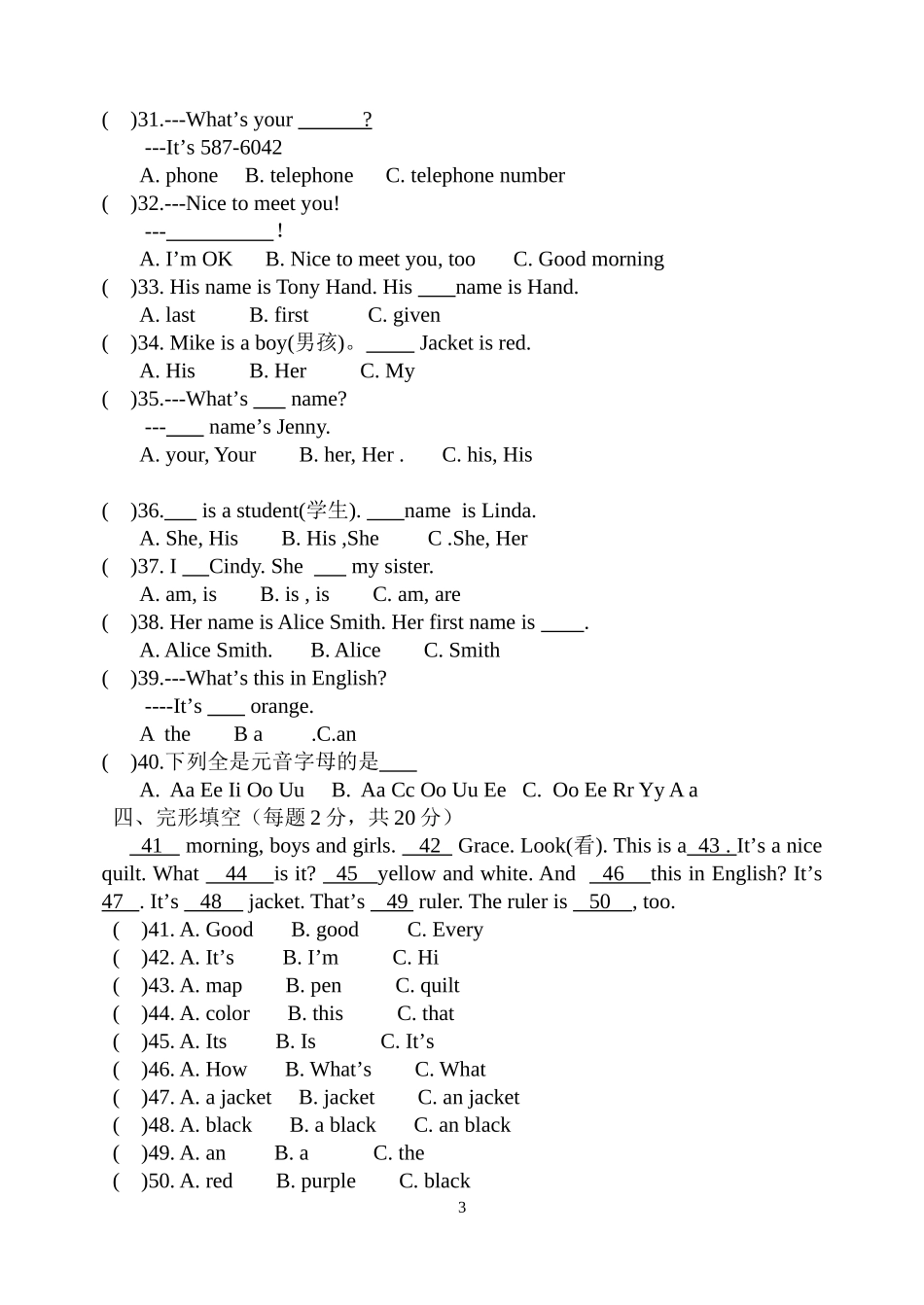 七年级上第一学月检测题(starter-1——unit-1)_第3页
