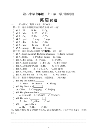 七年级上第一学月检测题(starter-1——unit-1)