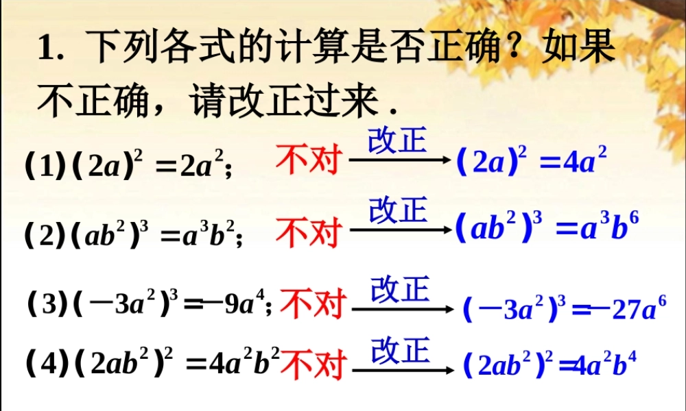 课外练习5-同底数幂的乘法