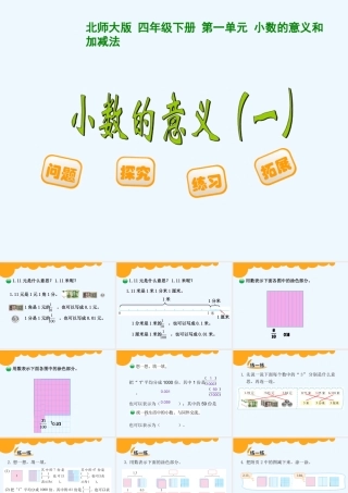 小学数学北师大2011课标版四年级小数的意义(一)