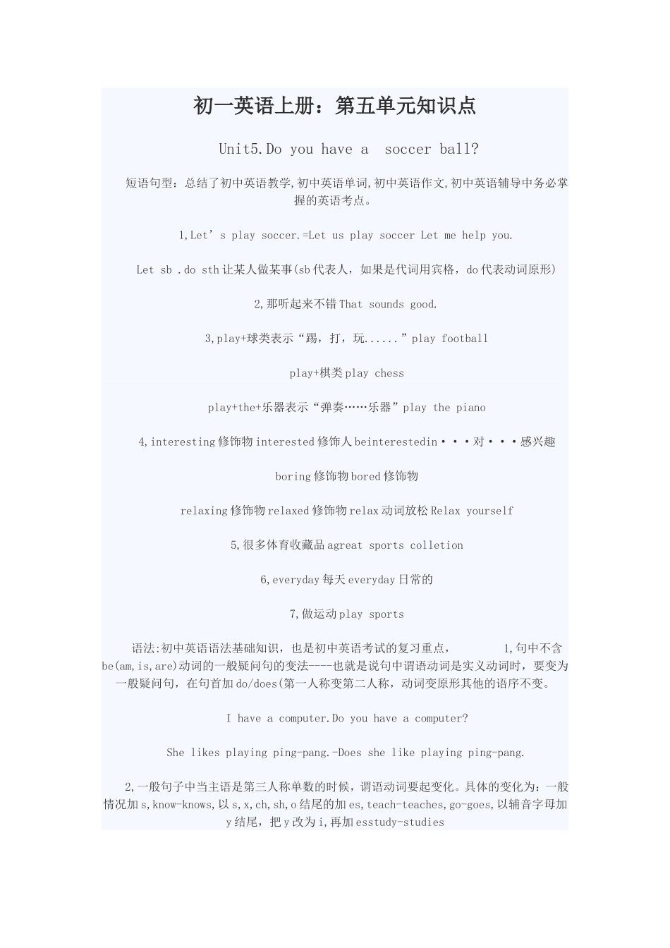 初一英语上册_第1页