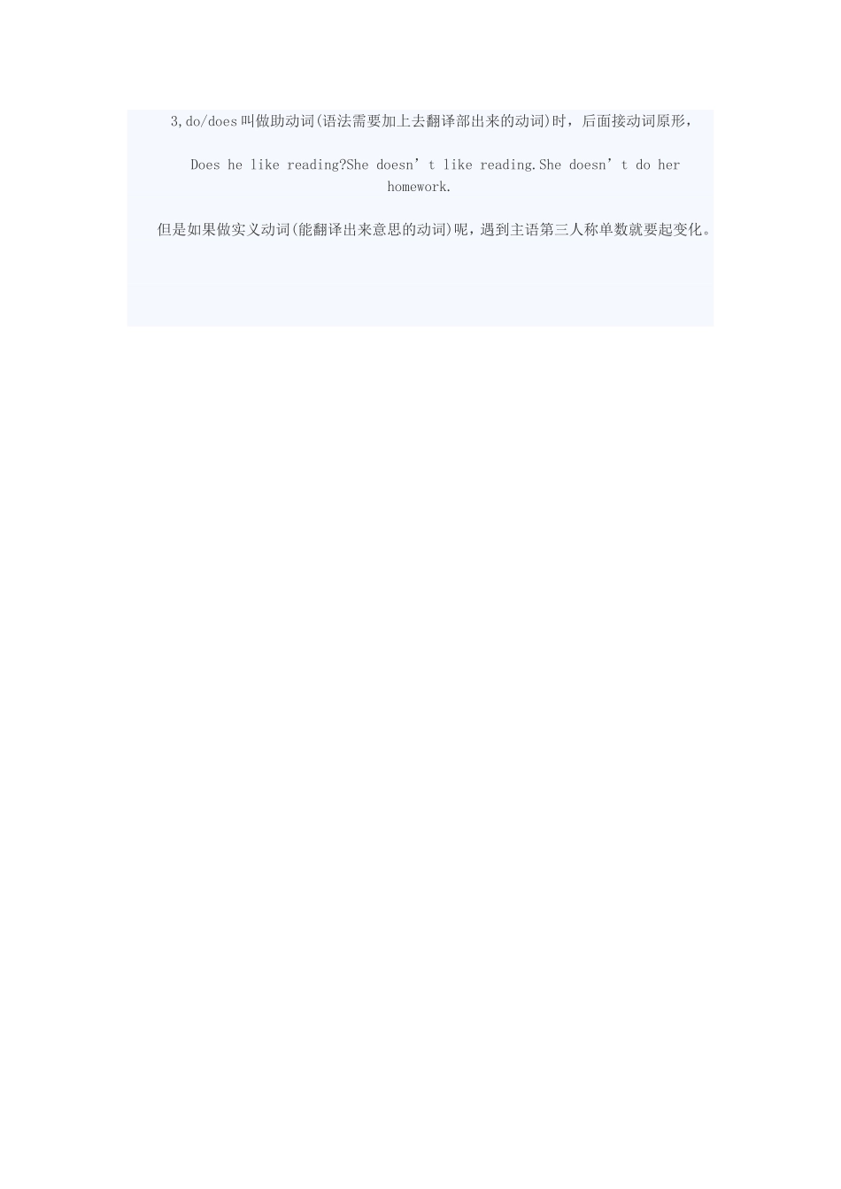 初一英语上册_第2页