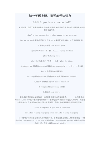 初一英语上册