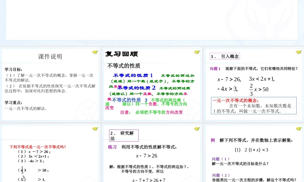 9.2一元一次不等式.2-一元一次不等式(第1课时)