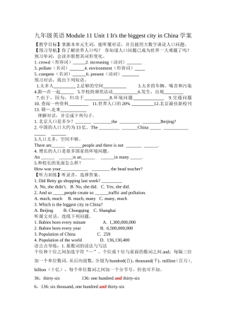 初三Module11导学案