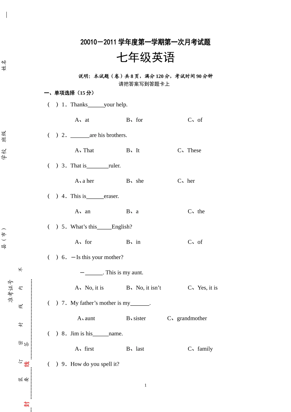 ZXXKCOM201010072140413473790_第1页