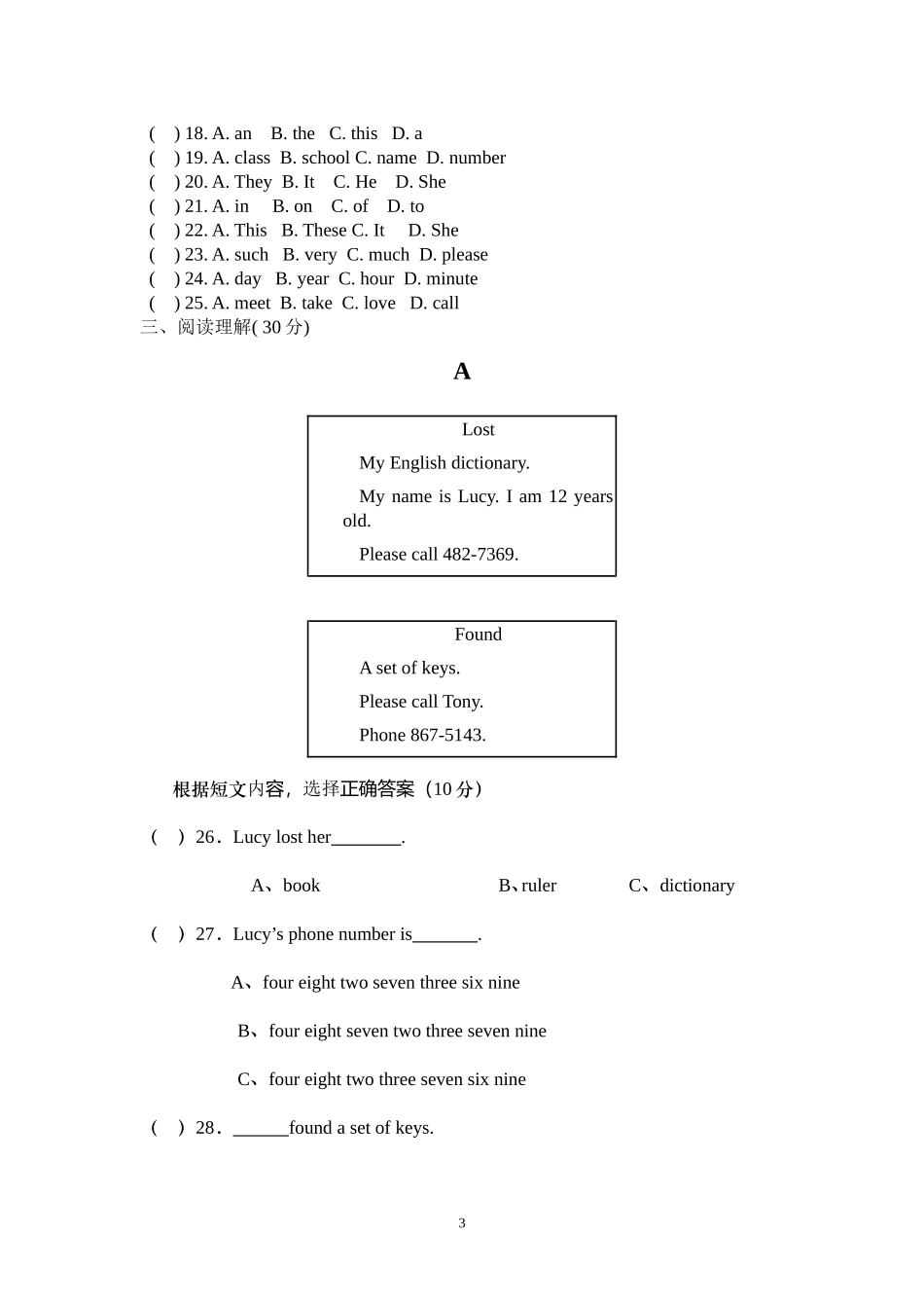 ZXXKCOM201010072140413473790_第3页