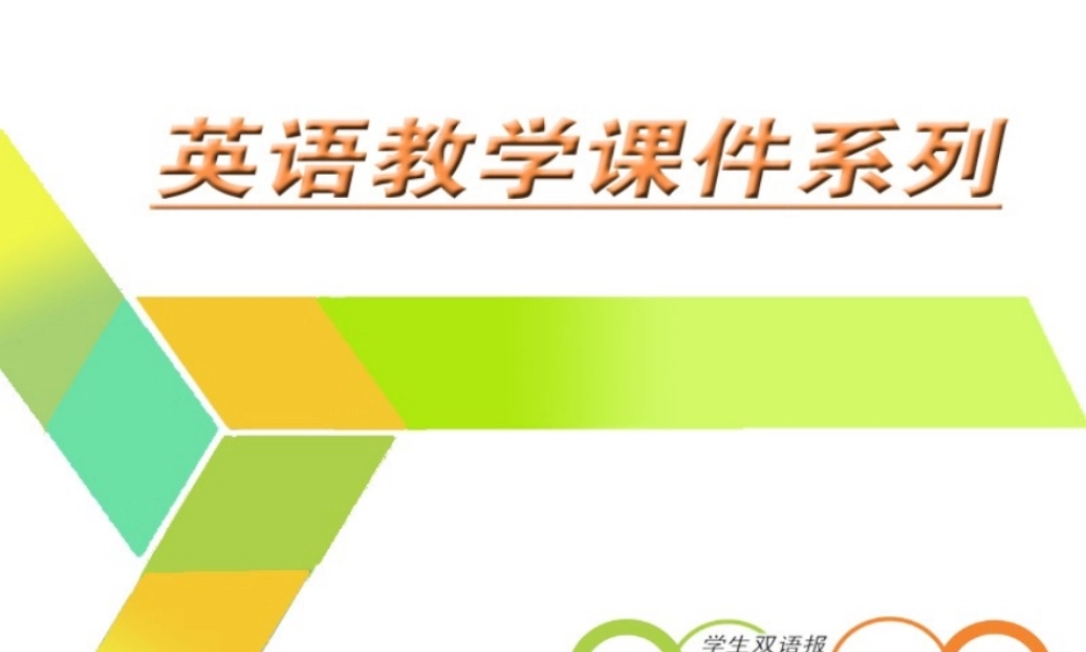 必修2第一单元Languagepoints