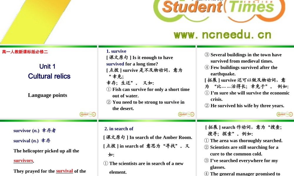 必修2第一单元Languagepoints