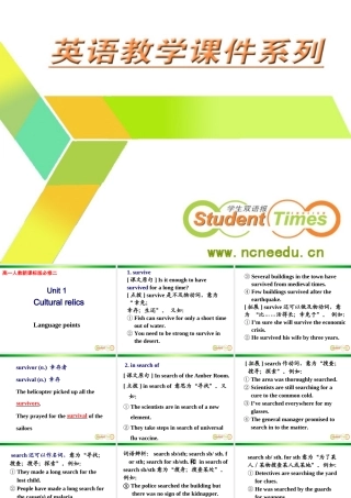 必修2第一单元Languagepoints