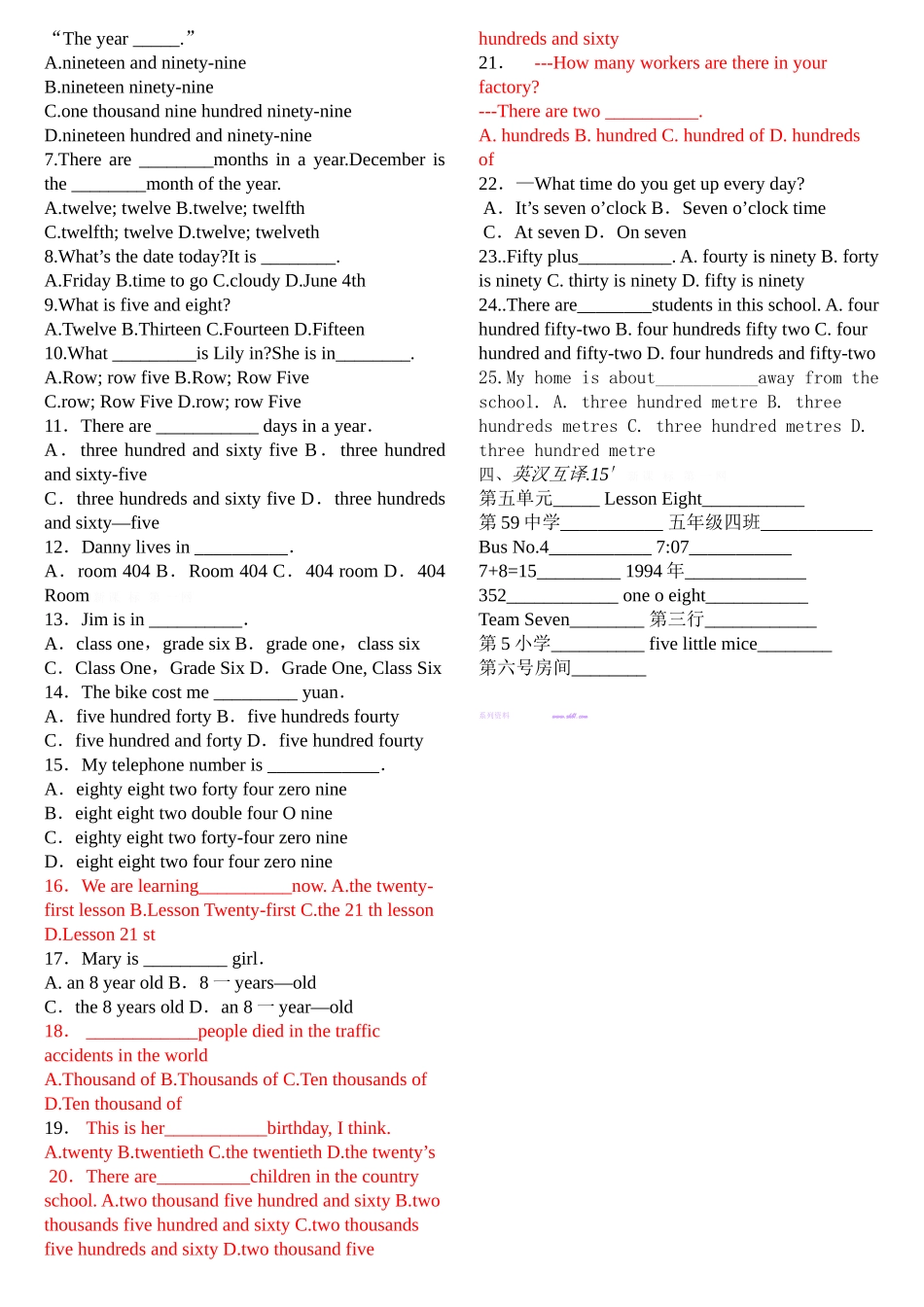 小学英语数词知识点及练习题_第2页