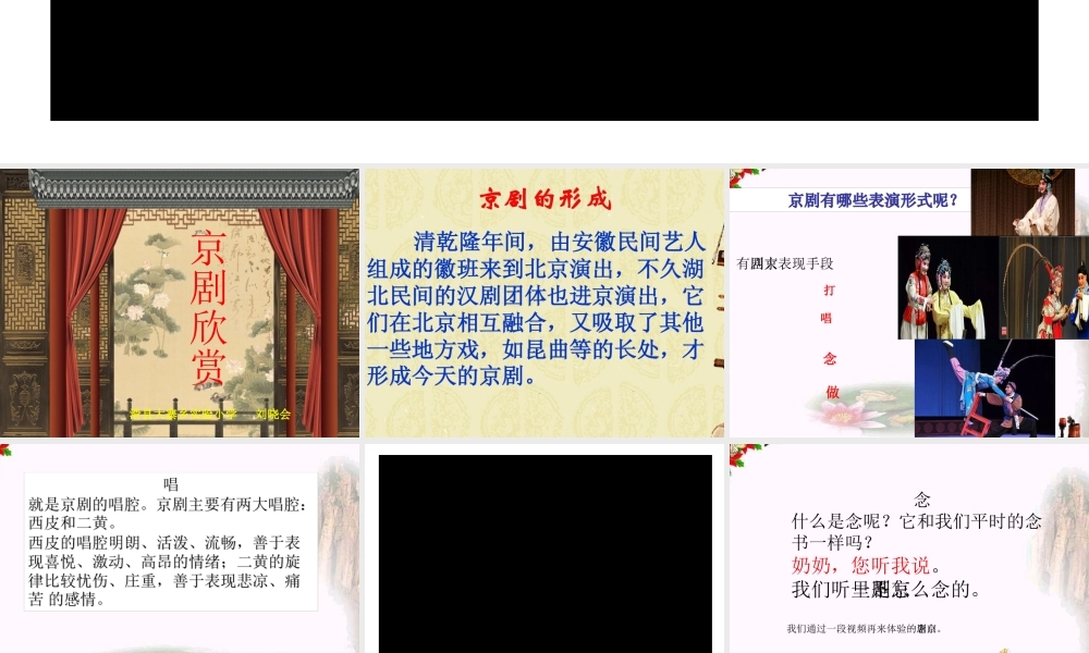生旦净丑荟精粹