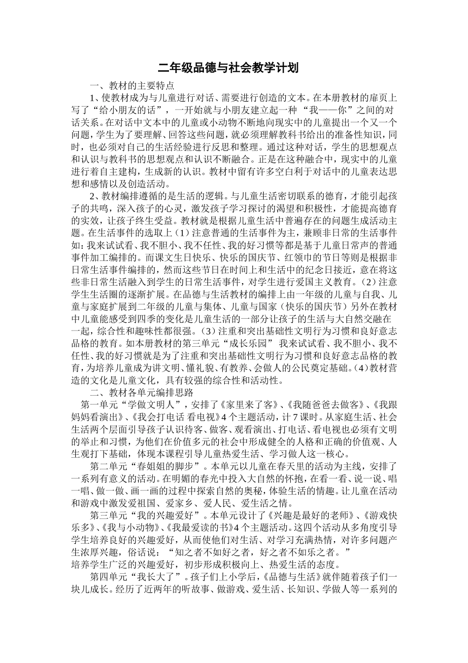 信息技术宝库8_第1页