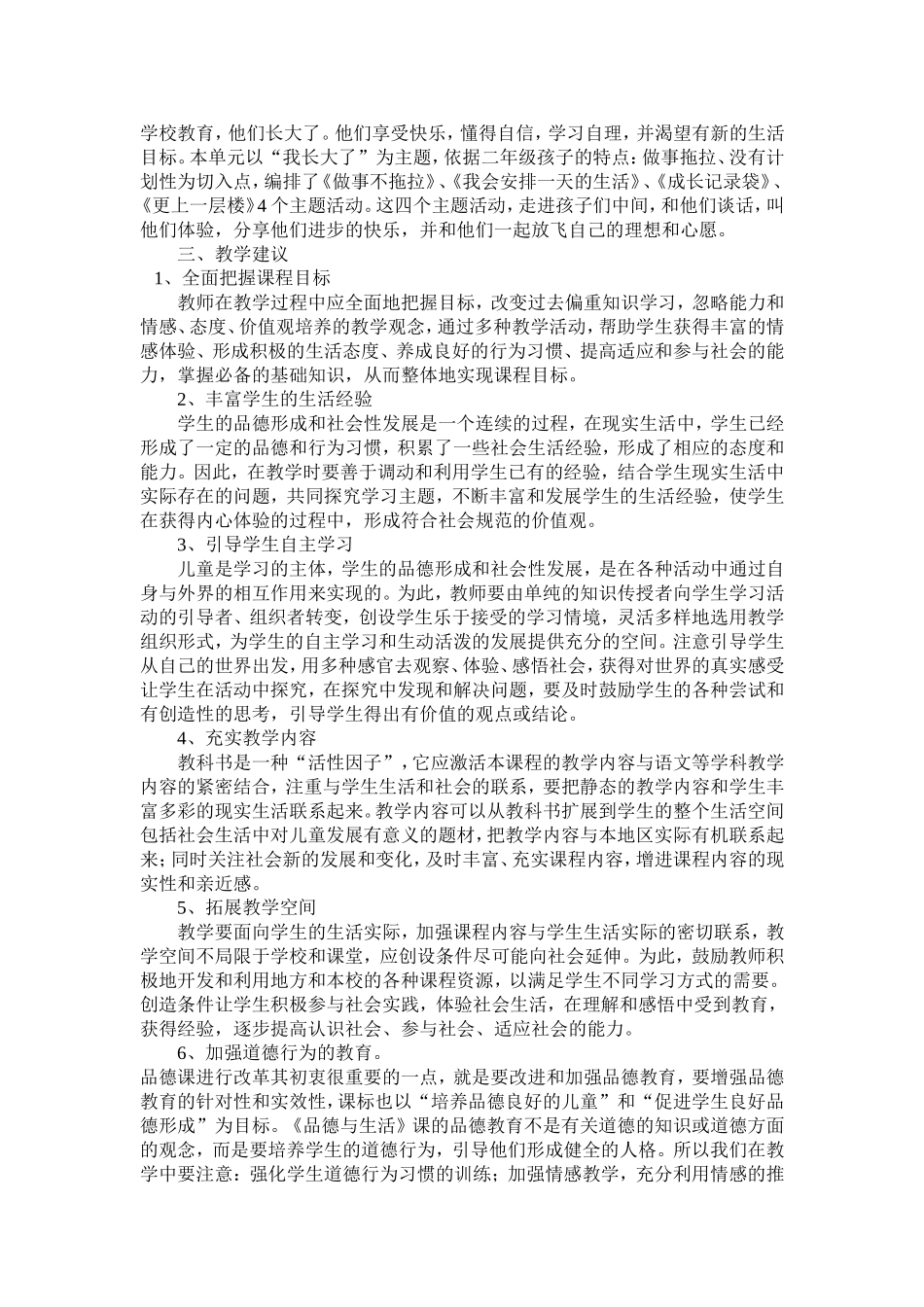 信息技术宝库8_第2页