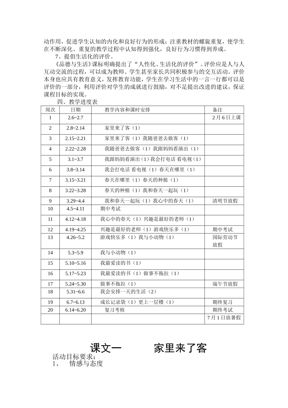 信息技术宝库8_第3页