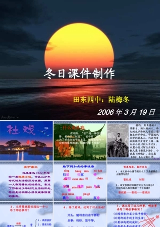 《社戏-wangyz69-(2)