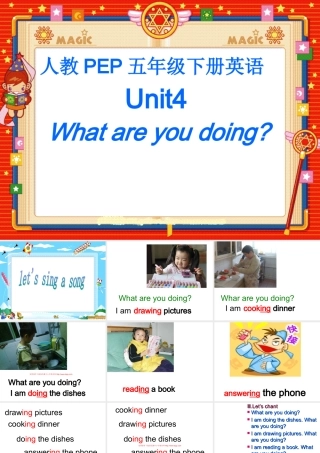 人教PEP版小学五年级英语下册Unit4-What-Are-You-Doing课件PPT