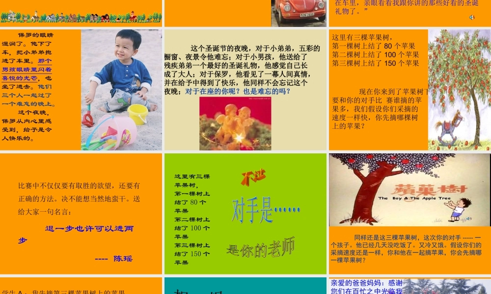 四年级上册给予是快乐的
