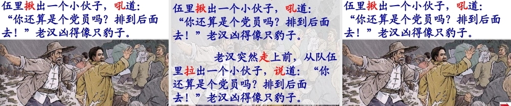 《桥》ppt课件【16页】