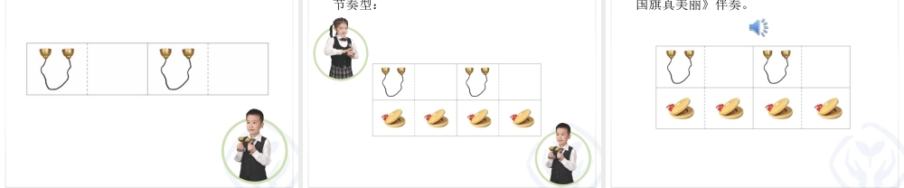 国旗国旗真美丽PPT