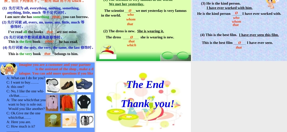 九年级英语专项复习-定语从句