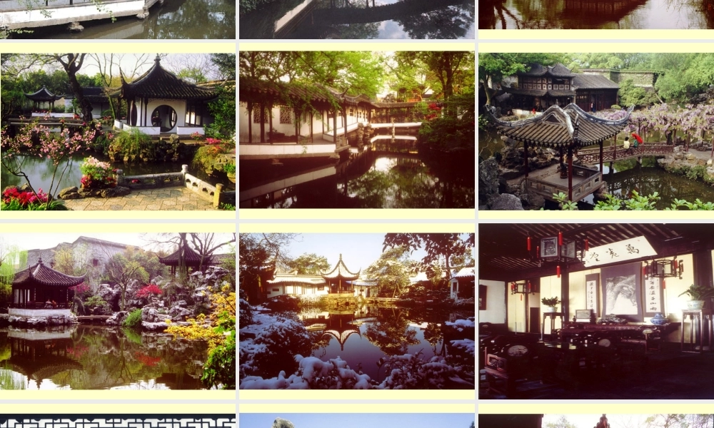 13、苏州园林----叶圣陶