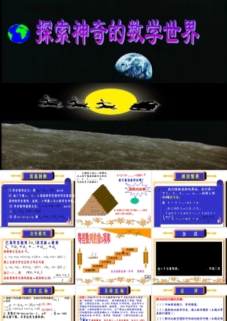 9.2.2等差数列的前n项和