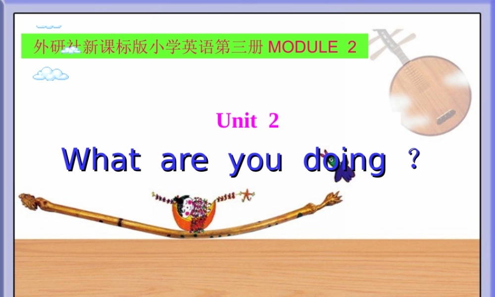 四年级Module2Unit2pt