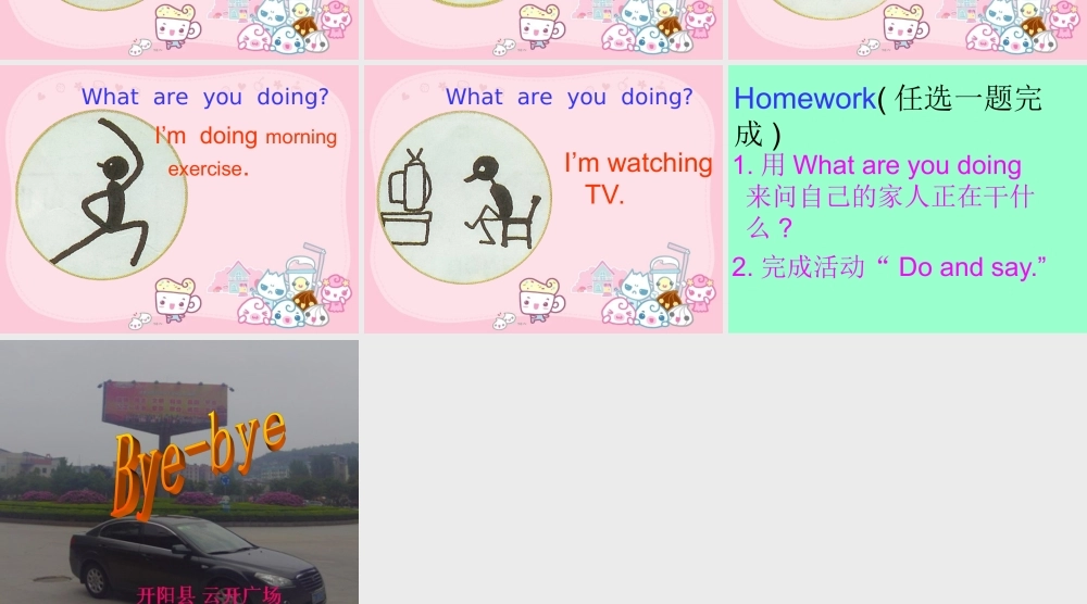 四年级Module2Unit2pt