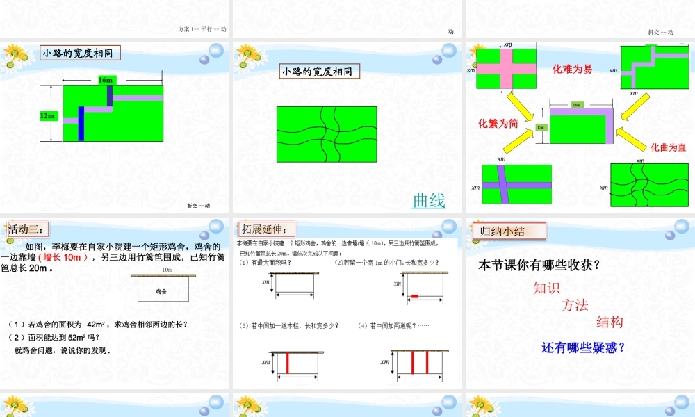 5.一元二次方程的应用