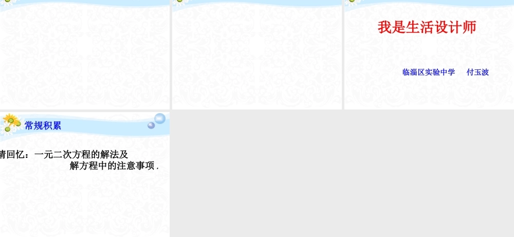 5.一元二次方程的应用