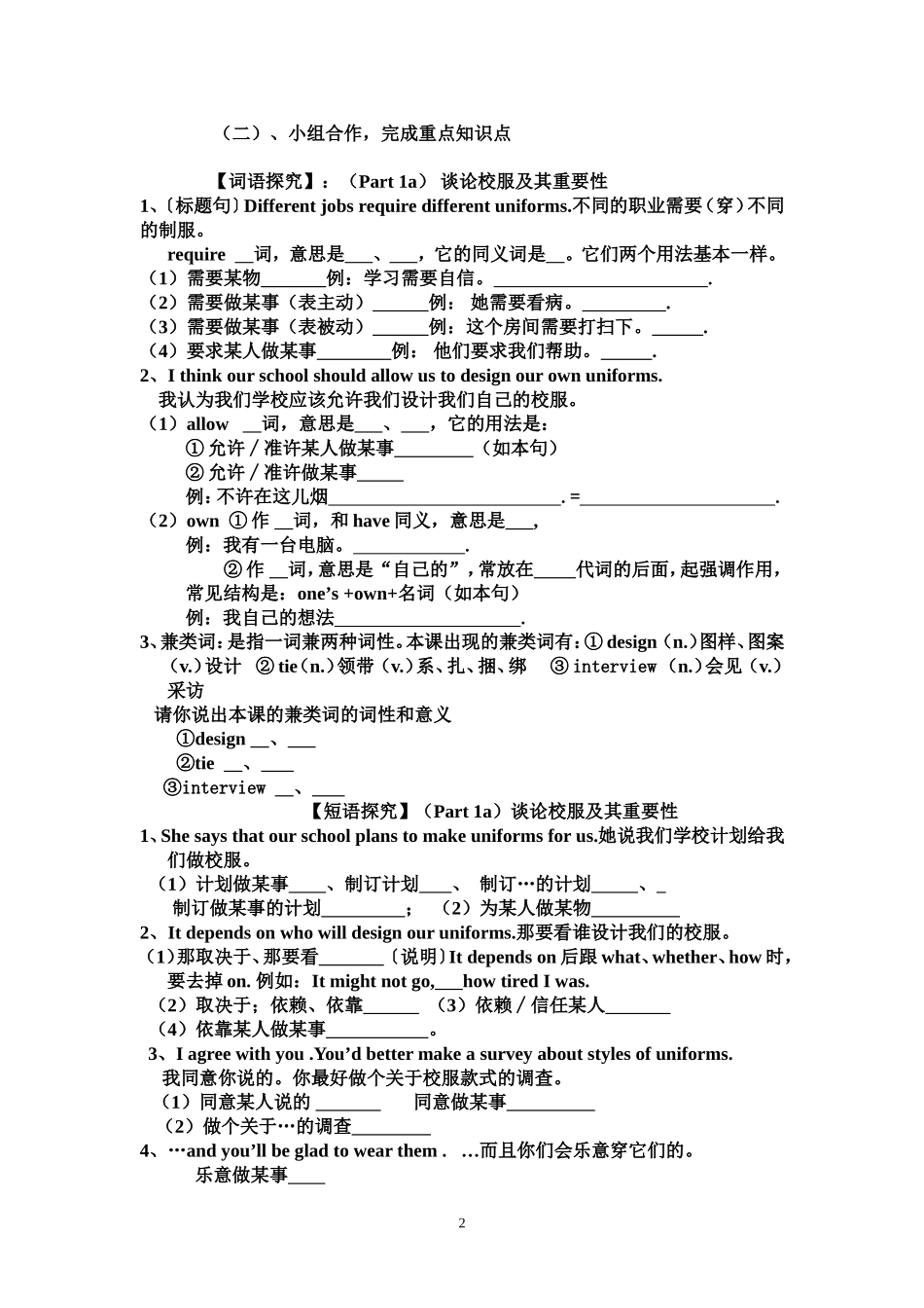 Unit8Topic2SectionA教学案_第2页