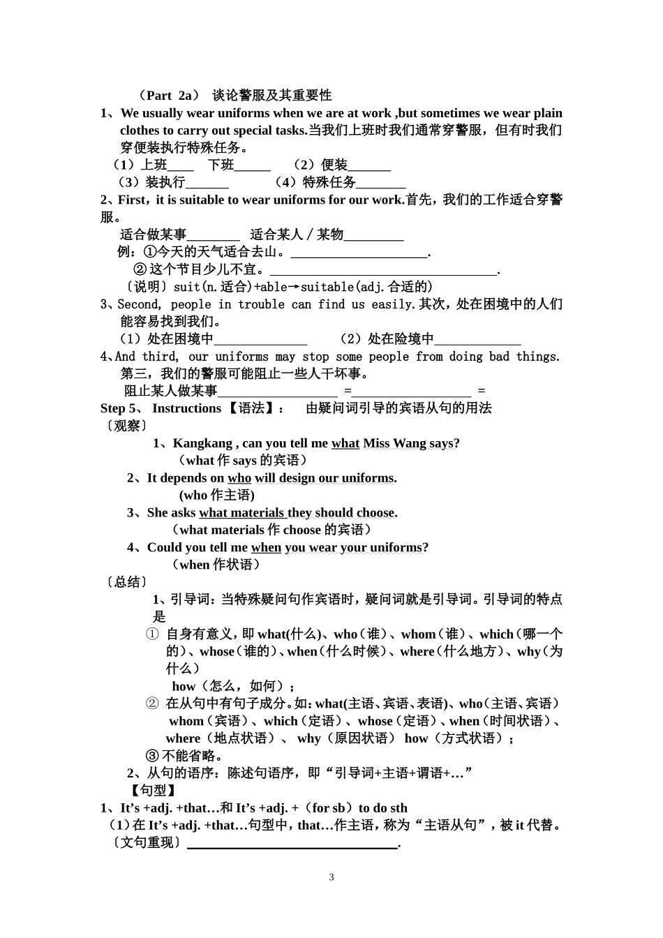 Unit8Topic2SectionA教学案_第3页