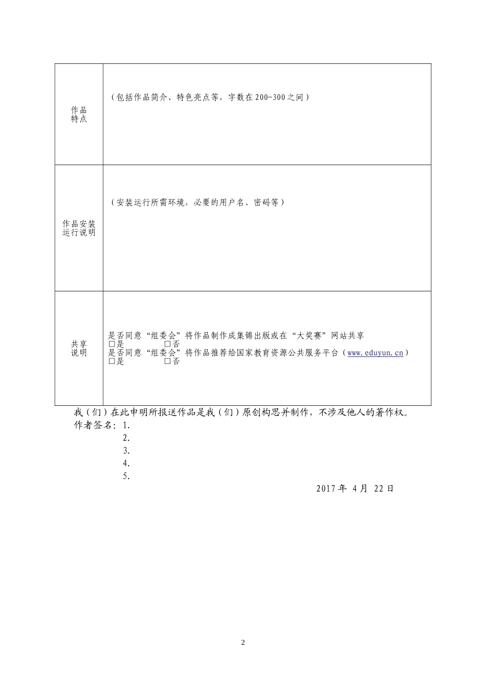 小学数学人教2011课标版三年级数学广角——集合(第一课时)_第2页