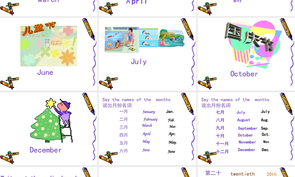 人教版七年级英语上Unit8+When+is+your+birthday-