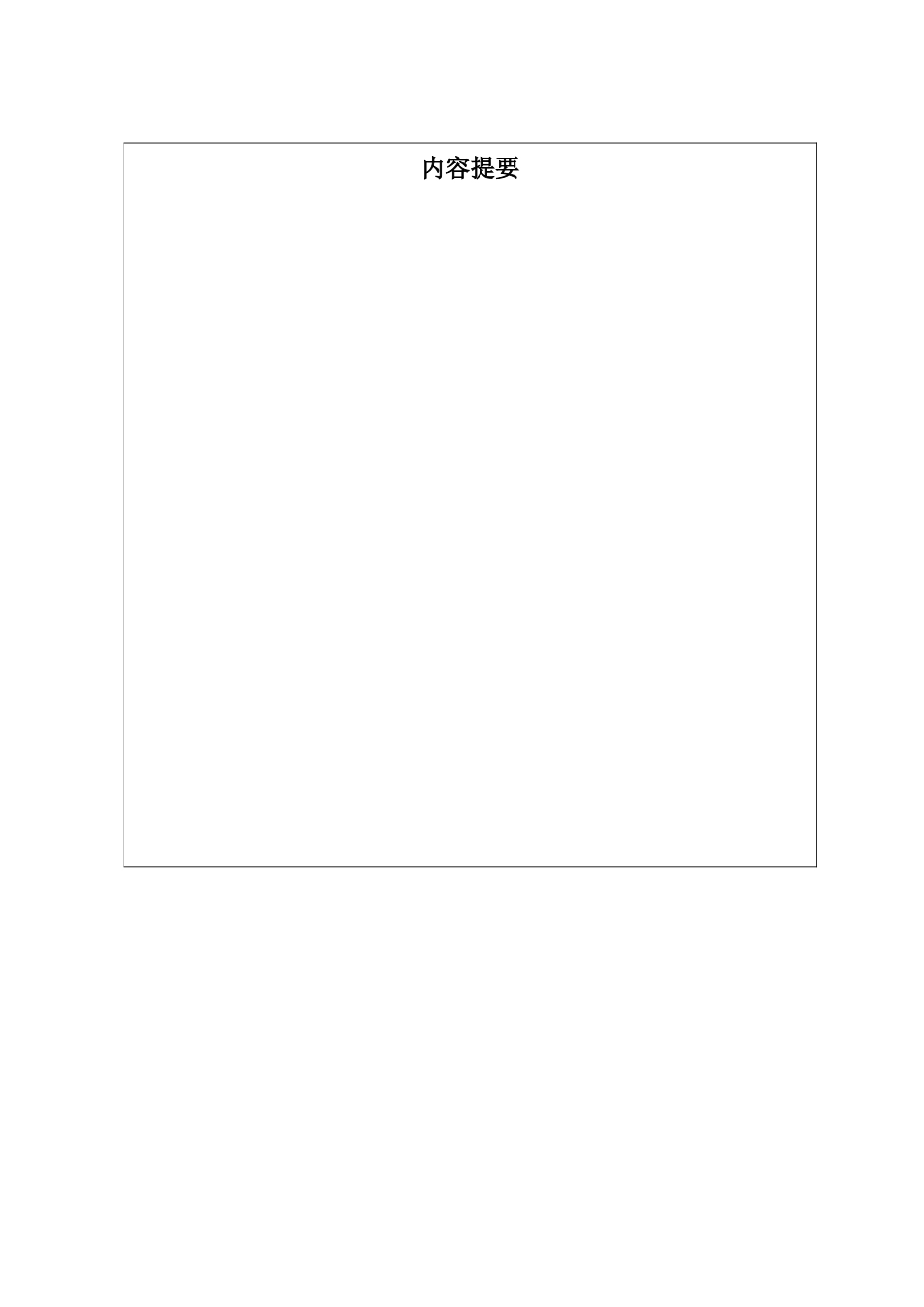 浅谈服装色彩与肤色的搭配-毕业论文_第2页