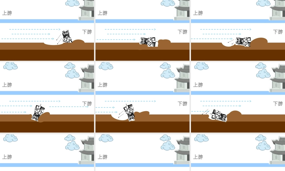 《河中石兽》ppt课件