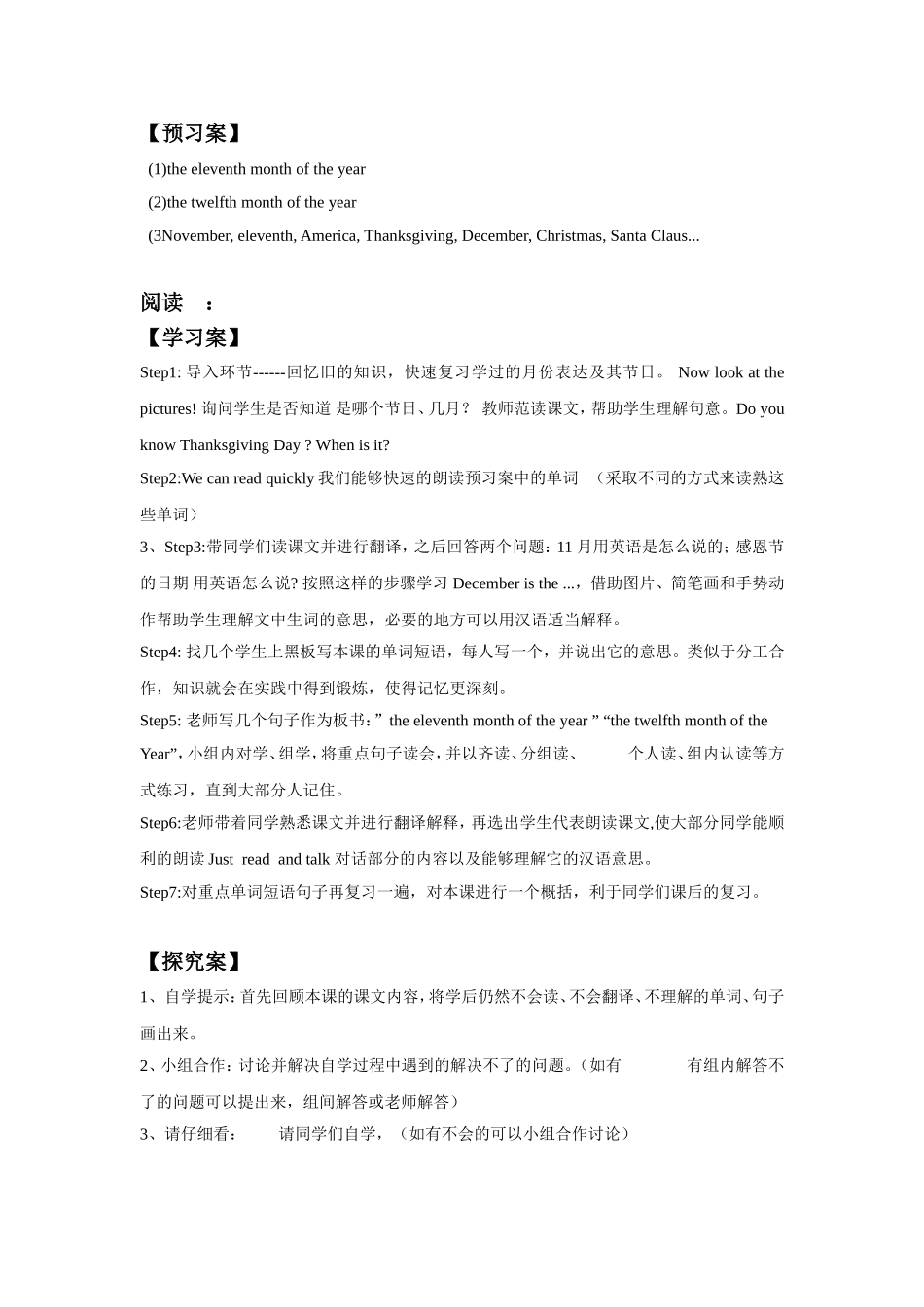 Unit-5-July-is-the-seventh-month-Lesson-29-教学设计2_第2页