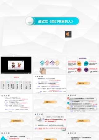 (部编)初中语文人教2011课标版七年级下册病句辨析与修改