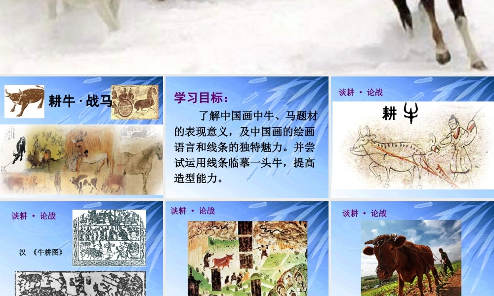 《耕牛·战马》海门实验初中集团(乡镇组)