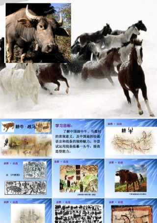 《耕牛·战马》海门实验初中集团(乡镇组)