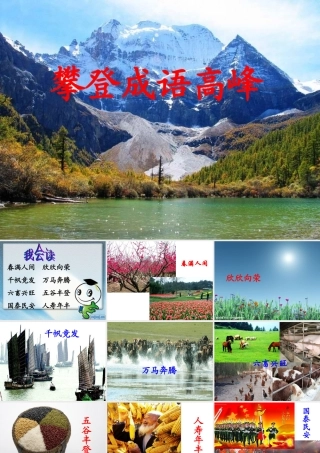 四上语文练习7-读读背背