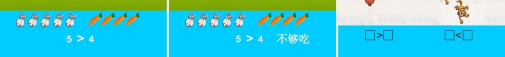 《比大小》208