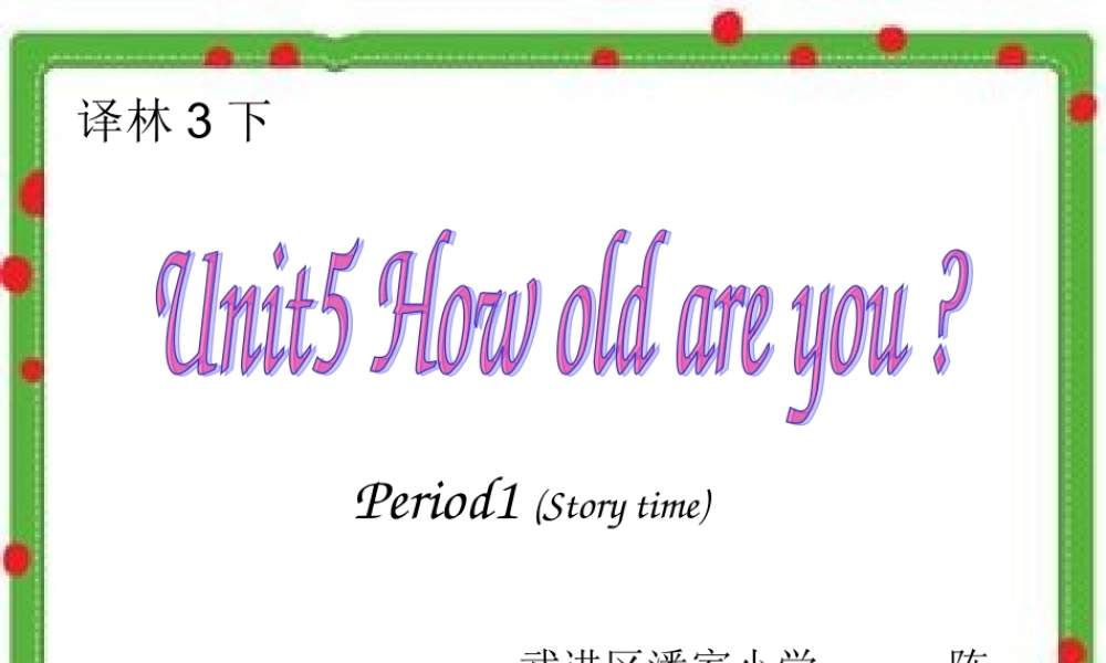 U5Howoldareyou